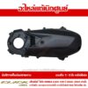 ฝาครอบเครื่อง ข้างซ้าย CLICK160 สีดำ ของแท้เบิกศูนย์ รหัส 11341-K2S-N00