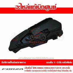 ฝาครอบกรองอากาศ สำหรับ FORZA300 2018 - 2023 รหัส 17235-K0B-T00 ราคาถูกที่สุด