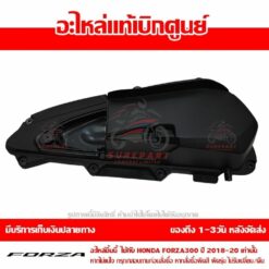 ฝาครอบกรองอากาศ สำหรับ FORZA300 2018 - 2023 รหัส 17235-K0B-T00 ราคาถูกที่สุด