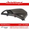 ฝาครอบกรองอากาศ สำหรับ PCX160 2021 - 2024 รหัส 17235-K1Z-T00 ราคาถูกที่สุด