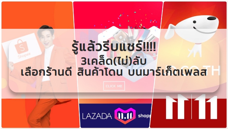 รูปประจำเรื่อง3เคล็ดไม่ลับ