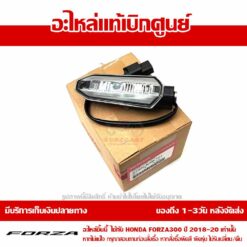 ไฟเลี้ยวหน้า ข้างขวา FORZA300 2018-2023 ของแท้เบิกศูนย์ รหัส 33400-K0B-T01