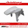 บังโคลนหน้า ADV150 สีขาว ปี 2020 แท้ศูนย์ 61000-K0W-T00ZB