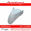 บังโคลนหน้า PCX160 สีขาว ปี 2021-2023 ของแท้ศูนย์ รหัส 61100-K1Z-J10ZM ใช้แทน 61000-K1Z-T00ZC , 61000-K1Z-T10ZC , 61000-K1Z-T20ZG