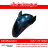 บังโคลนหน้า PCX160 สีน้ำเงิน ปี 2022 ของแท้ศูนย์ รหัส 61100-K1Z-J10ZU ใช้แทน 61000-K1Z-T20ZA