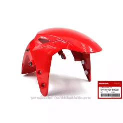 บังโคลนหน้า MSX 125 SF สีแดง R353P PEARL VALENTINE RED 61100-K26-B00ZB