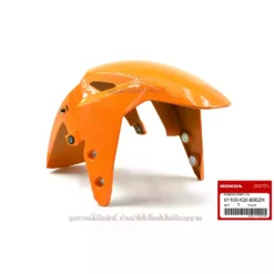 บังโคลนหน้า MSX 125 SF สีส้ม YR345 HALLOWEEN ORANGE 61100-K26-B00ZH