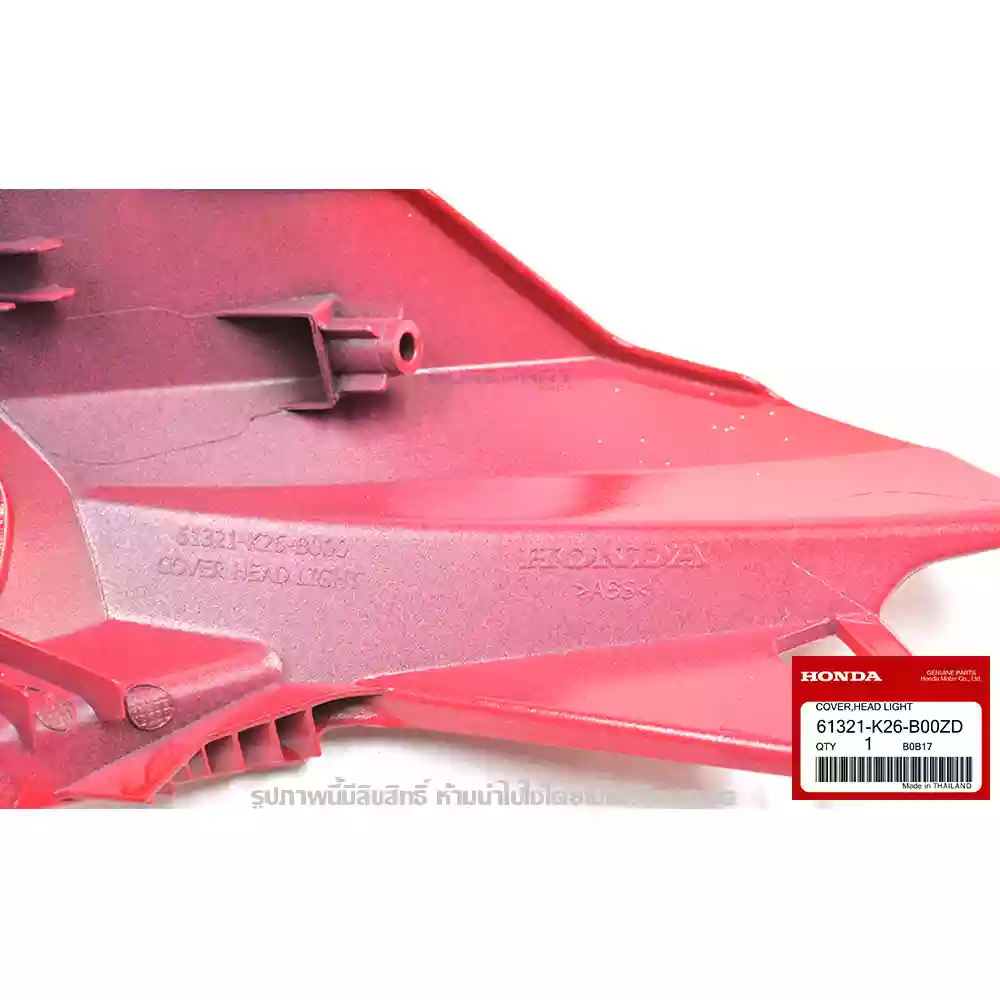 หน้ากาก ฝาครอบไฟหน้า MSX 125 SF สีแดง ของแท้เบิกศูนย์ 61321-K26-B00ZD 3 61321-K26-B00ZD หน้ากาก ฝาครอบไฟหน้า สีแดง R353P PEARL VALENTINE RED