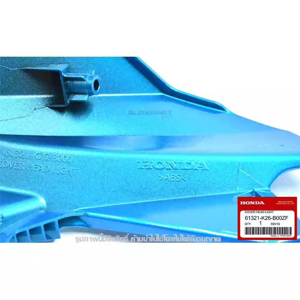 หน้ากาก ฝาครอบไฟหน้า MSX 125 SF สีน้ำเงิน ของแท้เบิกศูนย์ 61321-K26-B00ZF 3 61321-K26-B00ZF หน้ากาก ฝาครอบไฟหน้า สีน้ำเงิน B189C CANDY BLUE CARIBBEAN SEA