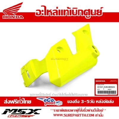 61331-K26-B00ZA ฝาครอบข้างไฟหน้า หูไฟเลี้ยว ข้างขวา สีเหลือง เลม่อน Y196 LEMON ICE YELLOW