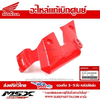 61331-K26-B00ZB ฝาครอบข้างไฟหน้า หูไฟเลี้ยว ข้างขวา สีแดง R353P PEARL VALENTINE RED