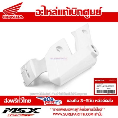 61331-K26-B00ZD ฝาครอบข้างไฟหน้า หูไฟเลี้ยว ข้างขวา สีขาว ไม่มุก NH196 ROSE WHITE