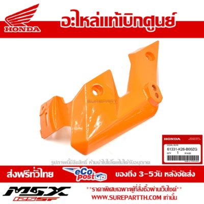 61331-K26-B00ZG ฝาครอบข้างไฟหน้า หูไฟเลี้ยว ข้างขวา สีส้ม YR345 HALLOWEEN ORANGE