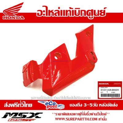 61331-K26-B00ZH ฝาครอบข้างไฟหน้า หูไฟเลี้ยว ข้างขวา สีแดงสด R310 GAYETY RED