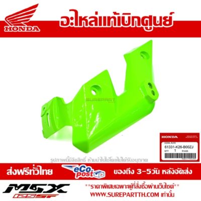 61331-K26-B00ZJ ฝาครอบข้างไฟหน้า หูไฟเลี้ยว ข้างขวา สีเขียว GY134 INCREDIBLE GREEN