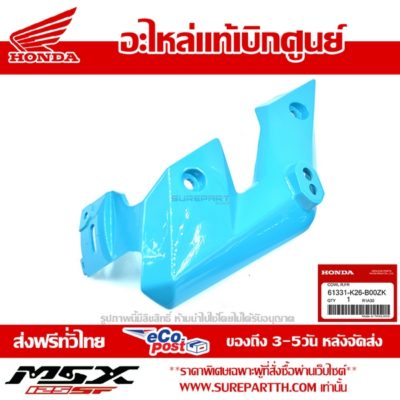 61331-K26-B00ZK ฝาครอบข้างไฟหน้า หูไฟเลี้ยว ข้างขวา สีฟ้า B219 SPLENDID BLUE