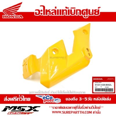 61331-K26-B00ZL ฝาครอบข้างไฟหน้า หูไฟเลี้ยว ข้างขวา สีเหลือง ขมิ้น YR344 TURMERIC YELLOW