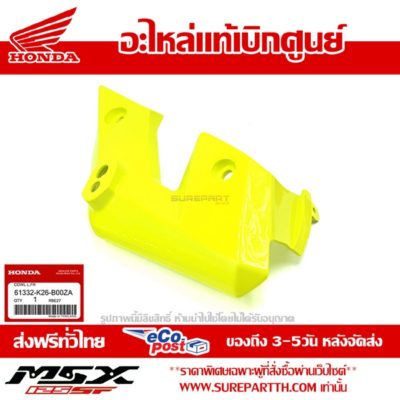 61332-K26-B00ZA ฝาครอบข้างไฟหน้า หูไฟเลี้ยว ข้างซ้าย สีเหลือง เลม่อน Y196 LEMON ICE YELLOW