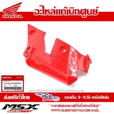 61332-K26-B00ZB ฝาครอบข้างไฟหน้า หูไฟเลี้ยว ข้างซ้าย สีแดง R353P PEARL VALENTINE RED