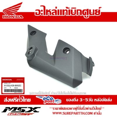 61332-K26-B00ZC ฝาครอบข้างไฟหน้า หูไฟเลี้ยว ข้างซ้าย สีดำด้าน NH303M MAT AXIS GRAY METALLIC
