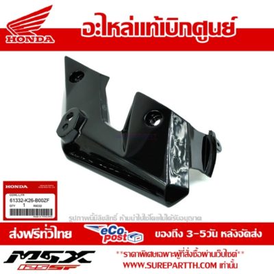 61332-K26-B00ZF ฝาครอบข้างไฟหน้า หูไฟเลี้ยว ข้างซ้าย สีดำเงา NHA35M ASTEROID BLACK METALLIC