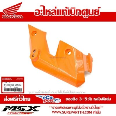 61332-K26-B00ZG ฝาครอบข้างไฟหน้า หูไฟเลี้ยว ข้างซ้าย สีส้ม YR345 HALLOWEEN ORANGE