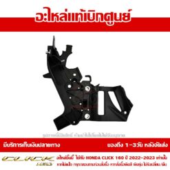 ขายึดไฟหน้า CLICK160 2022 - 2024 ของแท้ศูนย์ รหัส 64223-K2S-N00