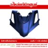 ฝาครอบไฟหน้า ตัวบน CLICK160 สีน้ำเงิน ปี 2022 ของแท้ศูนย์ รหัส 64301-K2S-T00ZC