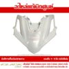 ฝาครอบไฟหน้า ตัวบน CLICK160 สีขาว ปี 2022-2023 ของแท้ศูนย์ รหัส 64301-K2S-T00ZE