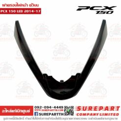ฝาครอบไฟหน้า ตัวบน PCX2014-17 64305-K35-V00ZK