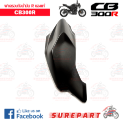 Alternative view of ชุดสี ฝาครอบถังน้ำมันข้างขวา CB300R สีดำ  ของแท้
