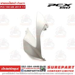 ฝาครอบไฟหน้า ข้างขวา PCX 2014-17 64501-K36-T00ZH