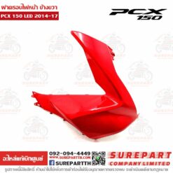 ฝาครอบไฟหน้า ข้างขวา PCX 2014-17 64501-K36-T00ZJ