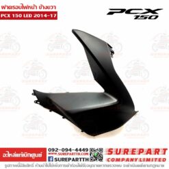 ฝาครอบไฟหน้า ข้างขวา PCX 2014-17 64501-K36-T00ZK