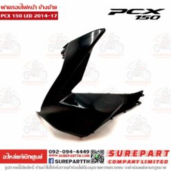 ฝาครอบไฟหน้า ข้างซ้าย PCX 2014-17 64502-K36-T00ZD