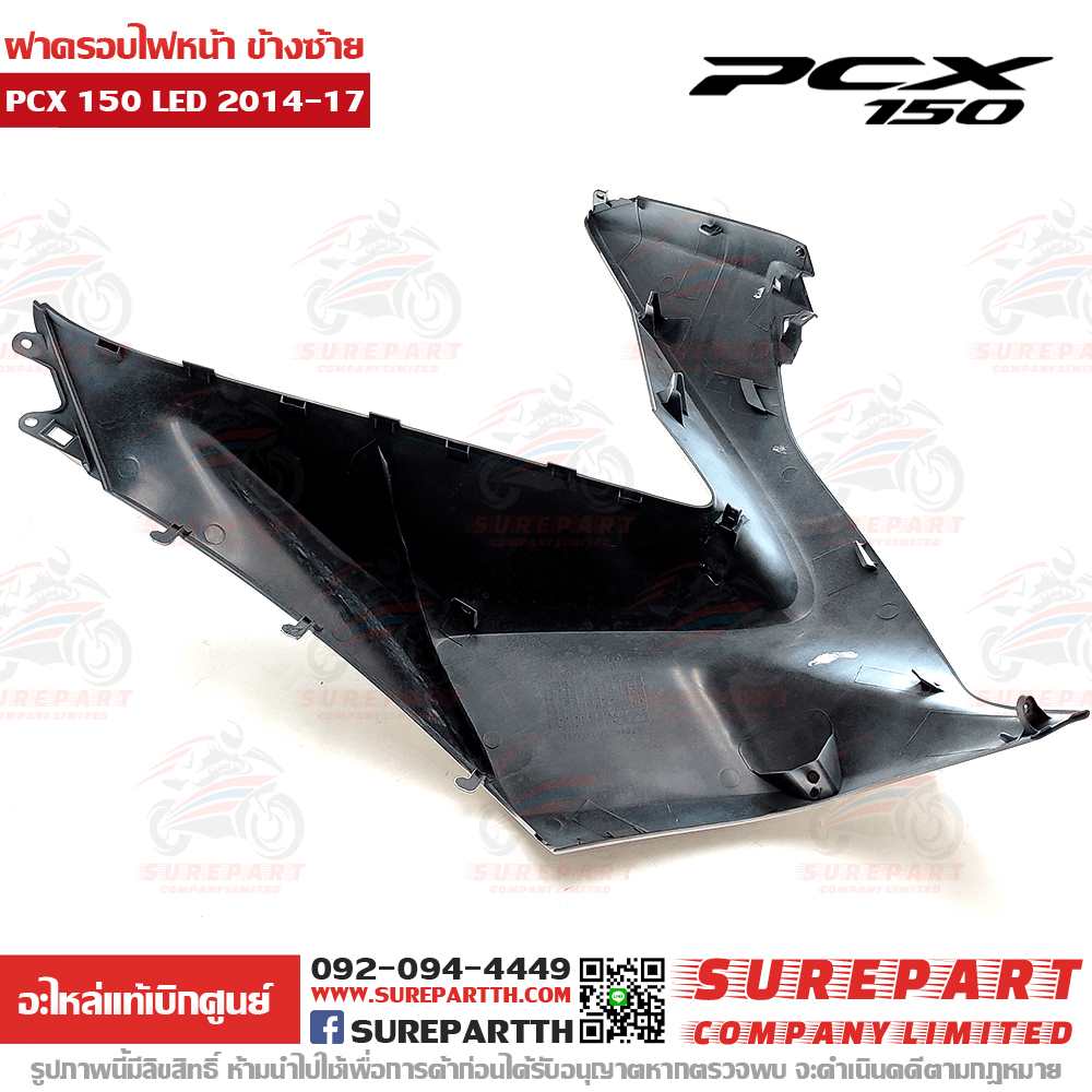 ฝาครอบไฟหน้า ข้างซ้าย HONDA PCX 150 ปี2014-17 สีขาวมุกเงา ชุดสี ของแท้ เบิกศูนย์ 64502-K36-T00ZH 3 ฝาครอบไฟหน้า ข้างซ้าย PCX 2014-17 64502-K36-T00ZH