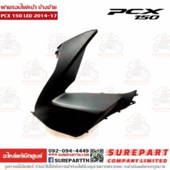ฝาครอบไฟหน้า ข้างซ้าย PCX 2014-17 64502-K36-T00ZK