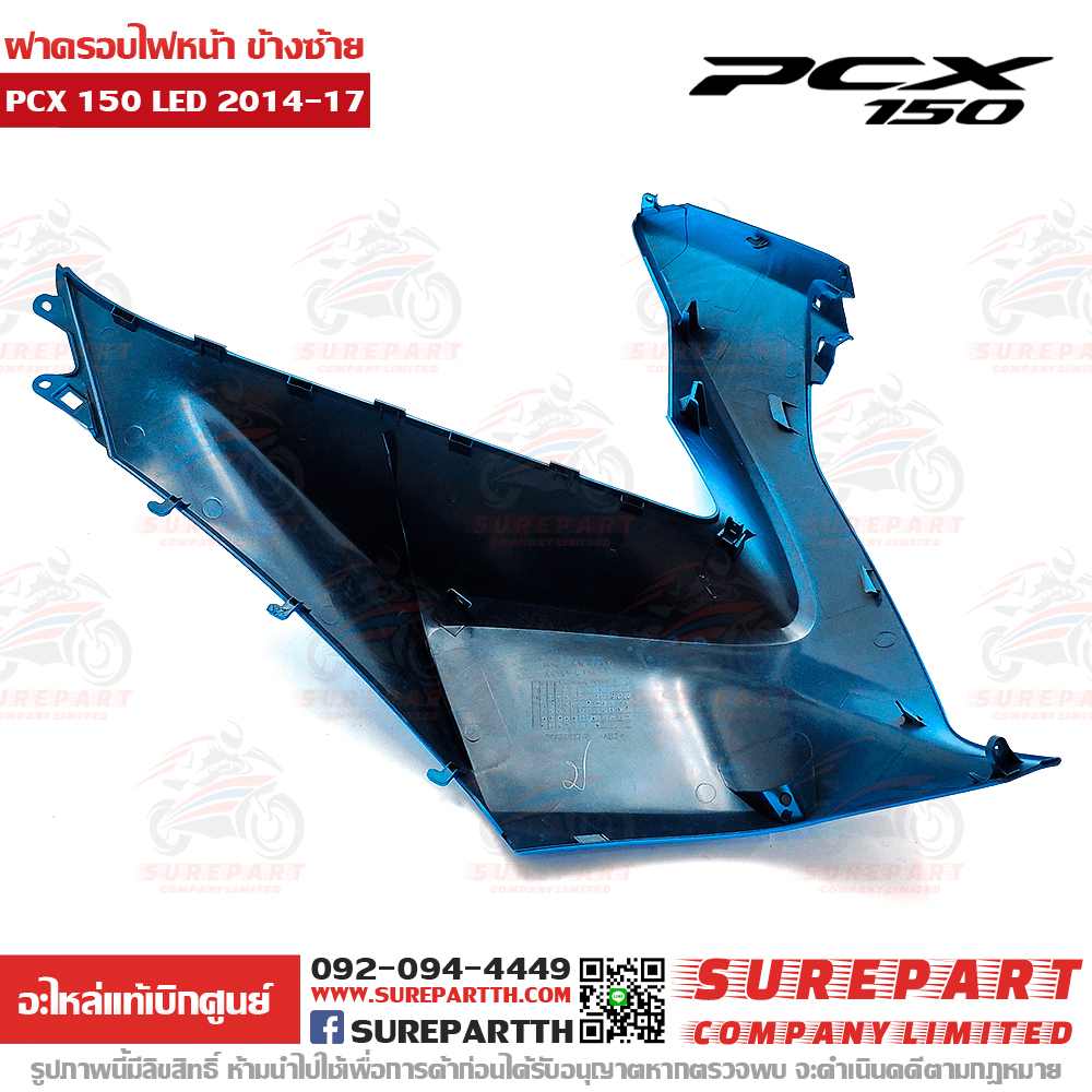 ฝาครอบไฟหน้า ข้างซ้าย HONDA PCX 150 ปี2014-17 สีน้ำเงิน ชุดสี ของแท้ เบิกศูนย์ 64502-K36-T00ZL 3 ฝาครอบไฟหน้า ข้างซ้าย PCX 2014-17 64502-K36-T00ZL