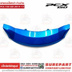 ฝาครอบไฟหน้า ตัวล่าง PCX 2014-17 64503-K35-V00YE