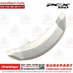 ฝาครอบไฟหน้า ตัวล่าง PCX 2014-17 64503-K35-V00ZV