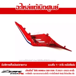 Alternative view of ฝาครอบท้าย ข้างขวา CBR150R 2021 2022 สี TRI COLOR ของแท้เบิกศูนย์ รหัส 83110-K45-TR0ZA