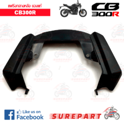 Alternative view of ชิ้นดำ แฟริ่งกลาง ด้านหลัง CB300R   ของแท้
