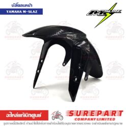 บังโคลนหน้า M-Slaz B48-F1511-00-P3