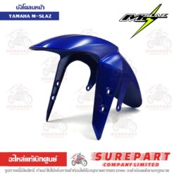 บังโคลนหน้า M-Slaz B48-F1511-00-P5