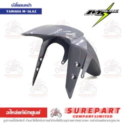 บังโคลนหน้า M-Slaz B48-F1511-00-P8