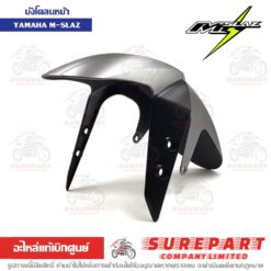 บังโคลนหน้า M-Slaz B48-F1511-00-0X