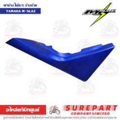 ฝาข้าง ฝาครอบใต้เบาะ ข้างซ้าย M-Slaz B48-F1711-00-P2