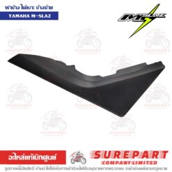 ฝาข้าง ฝาครอบใต้เบาะ ข้างซ้าย M-Slaz B48-F1711-00-P3