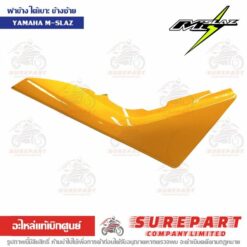 ฝาข้าง ฝาครอบใต้เบาะ ข้างซ้าย M-Slaz B48-F1711-00-P5
