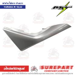 ฝาข้าง ฝาครอบใต้เบาะ ข้างขวา M-Slaz B48-F1721-00-P0